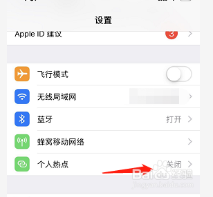 电脑连接iphone热点不能上网该怎么办