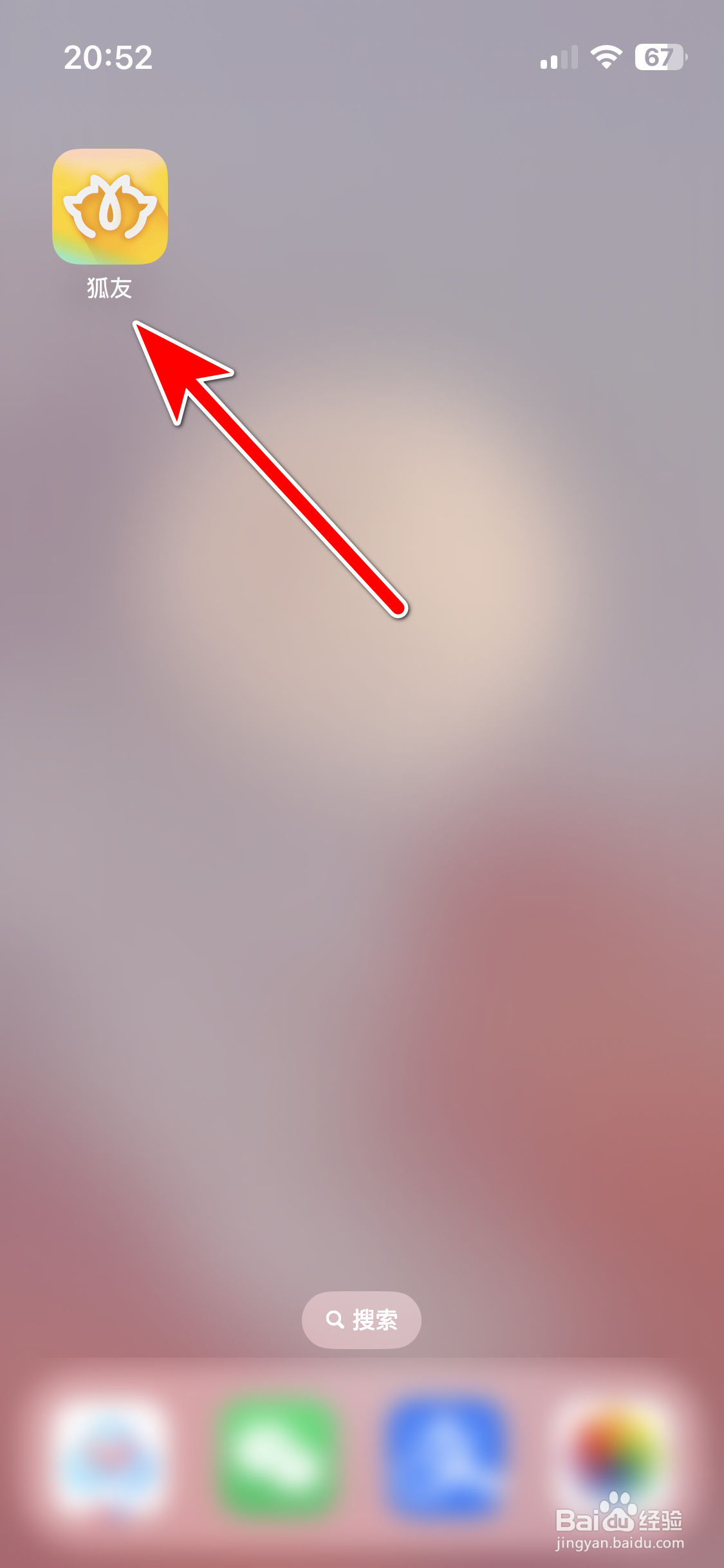 狐友如何查看隐私政策