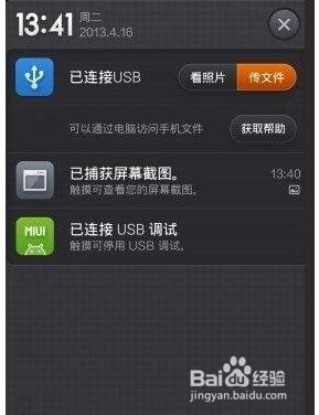 手机相册删除的照片怎么恢复