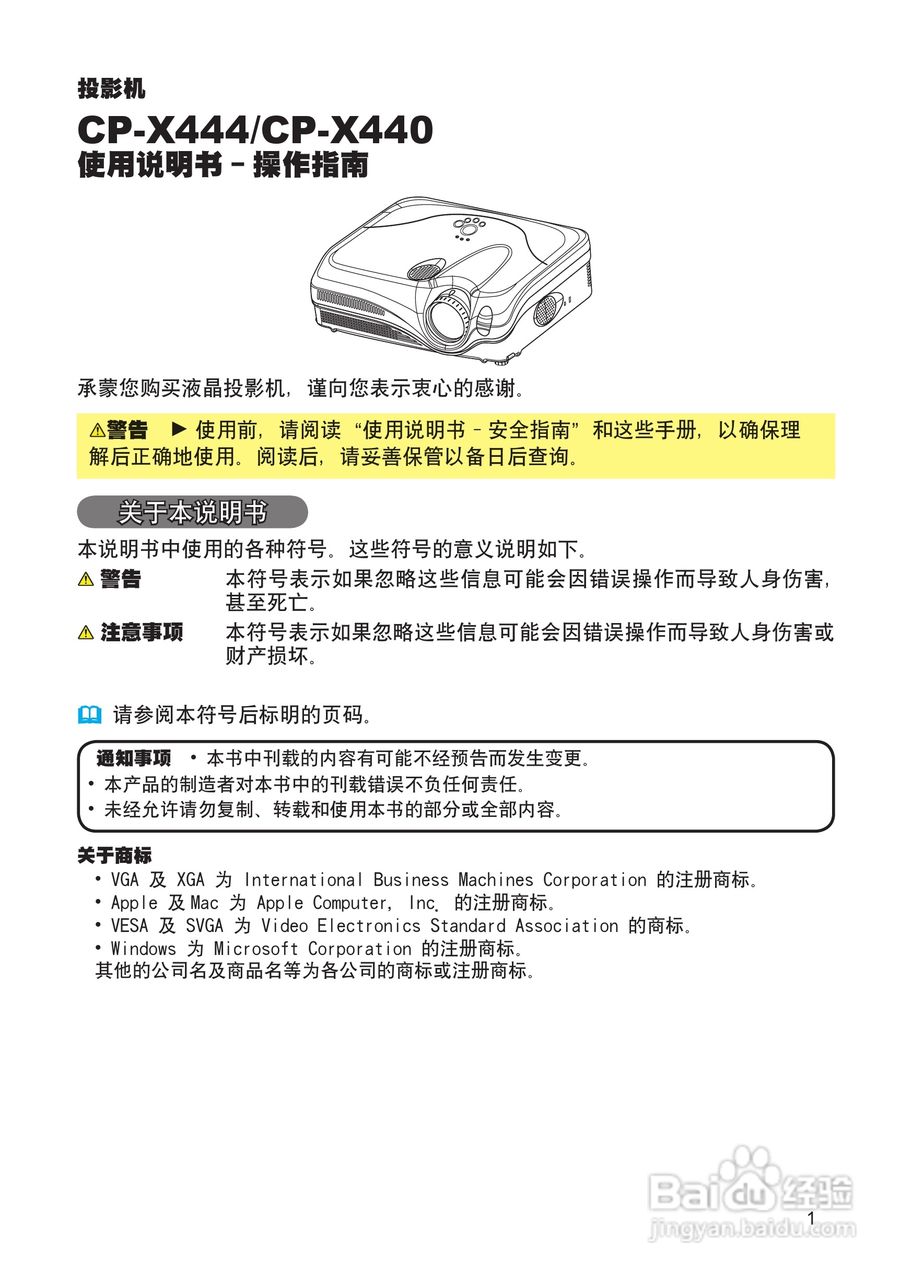 日立 CP-X444投影机说明书:[1]