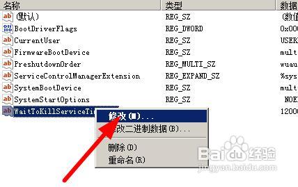 怎样设定windows关机等待时间