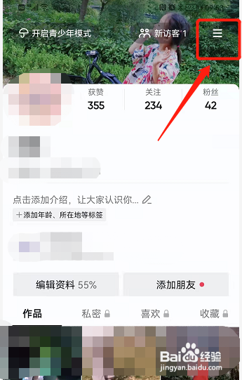 如何恢复抖音不看ta过来
