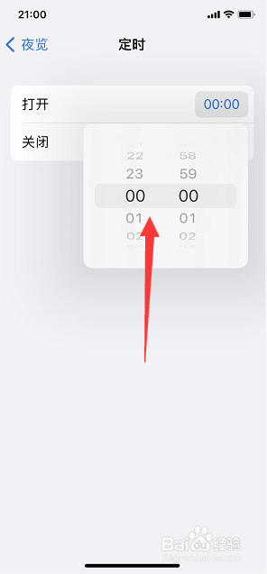 iPhone手机怎么修改夜览时间
