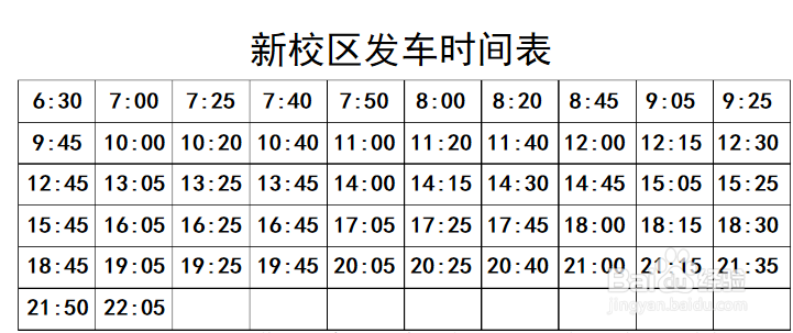 【河北工业大学】649路介绍