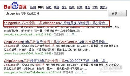 u盘被写保护怎么解除