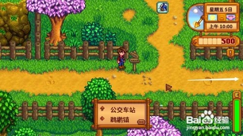 星露谷物语怎么触发社区