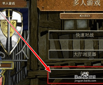 帝国时代2怎么联机？