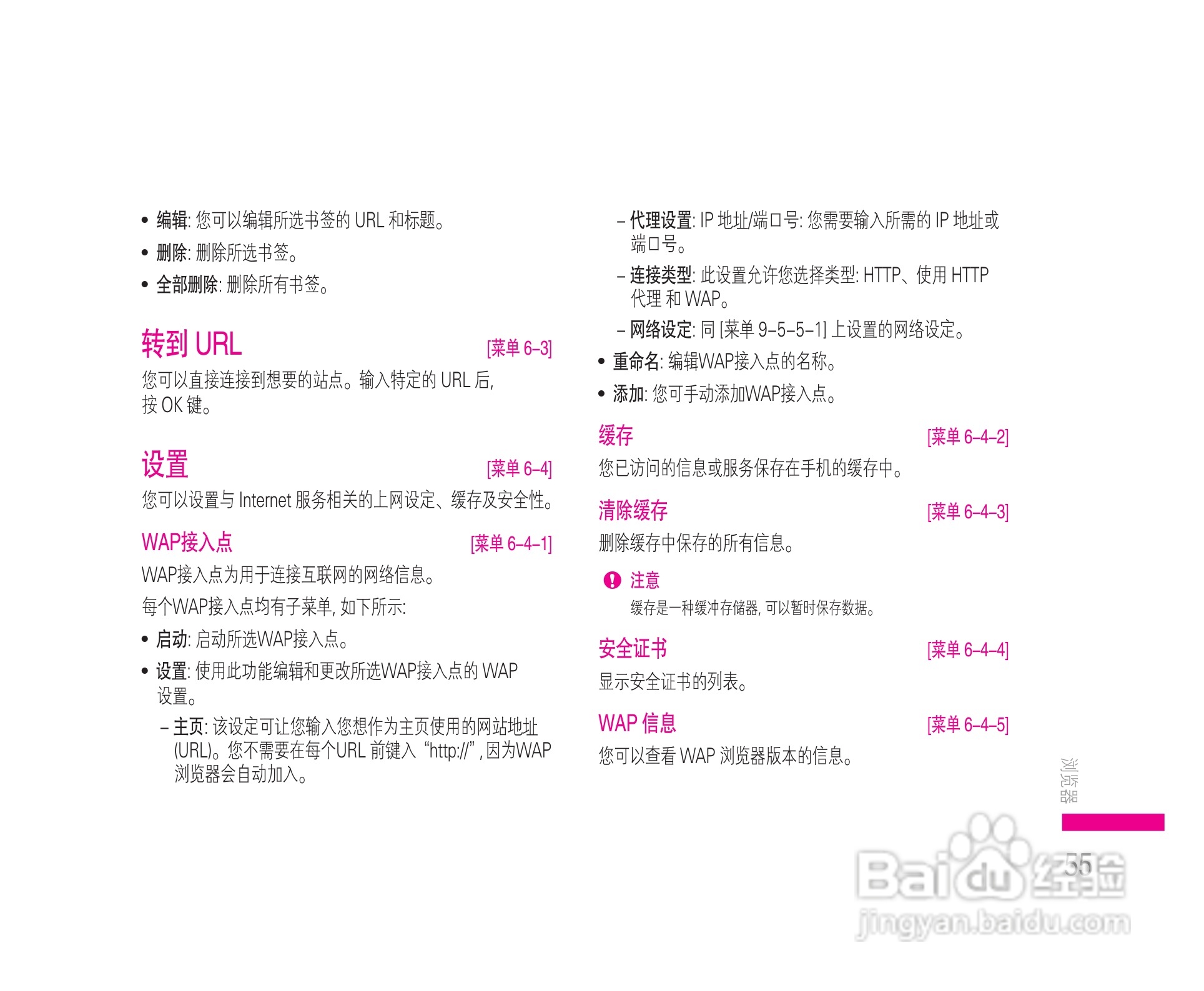 LG KE608手机使用说明书:[6]