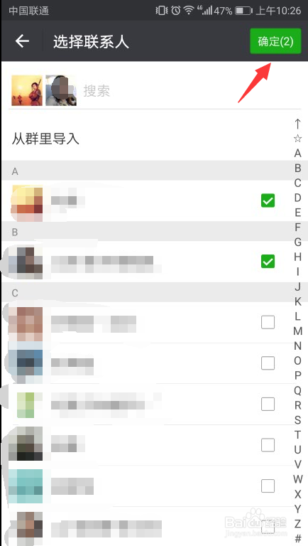 如何在微信新建标签