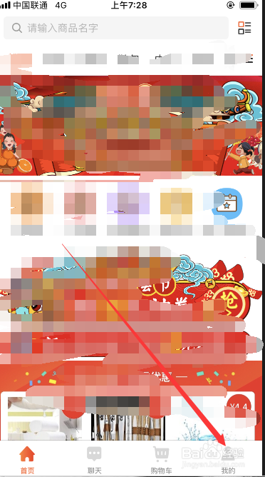 淘集集如何联系人工在线客服