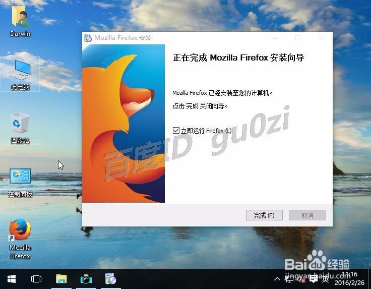Firefox,火狐浏览器Win10系统如何下载怎么安装