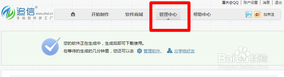 零基础不懂编程技术程序代码怎么做app手机软件