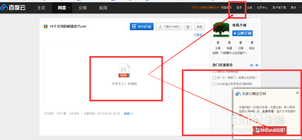 百度云来链接怎么转存到另一个百度云上
