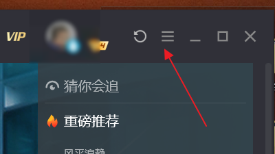 腾讯视频怎么设置定时关机