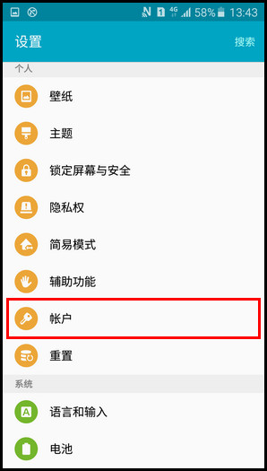 Samsung Galaxy J7(2016)SM-J7108(5.1.1)如何删除三星帐户?