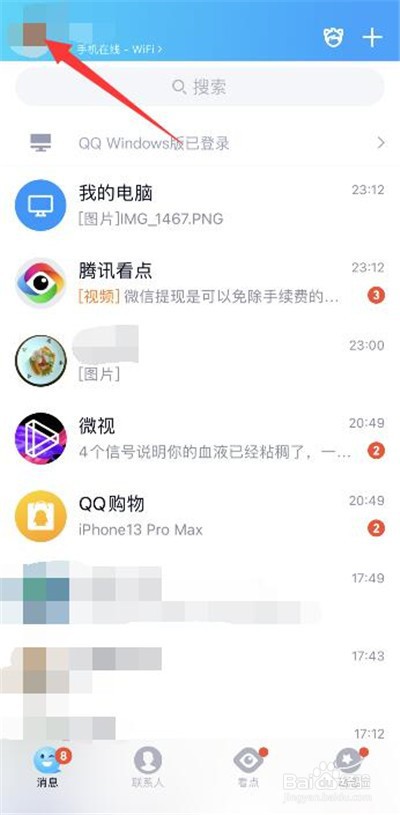 QQ怎么关闭王者资料卡