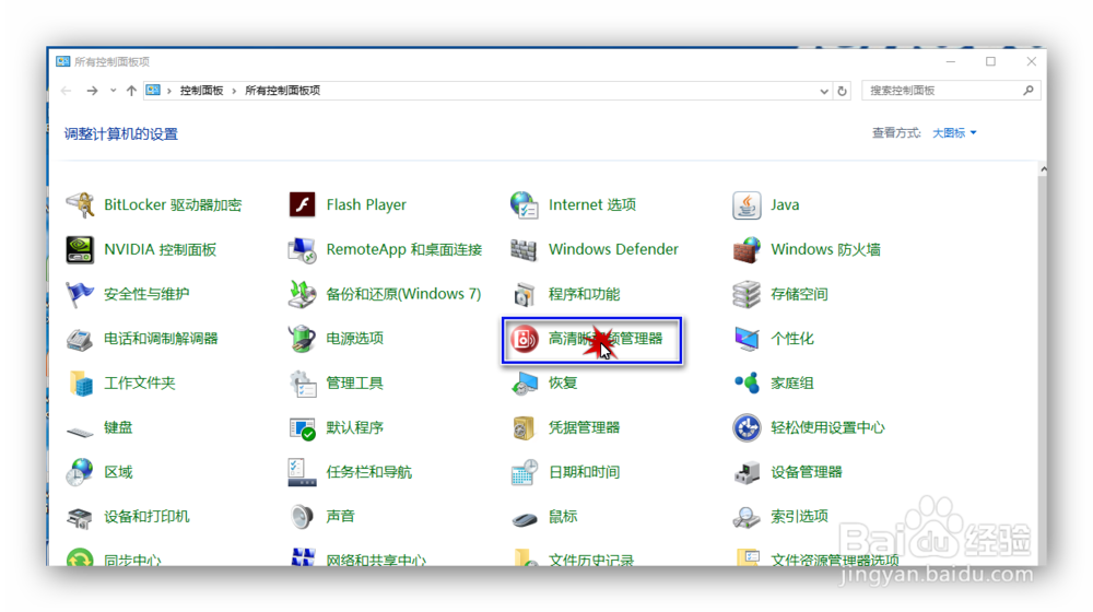 Windows 10 如何使音箱与耳机同时出声