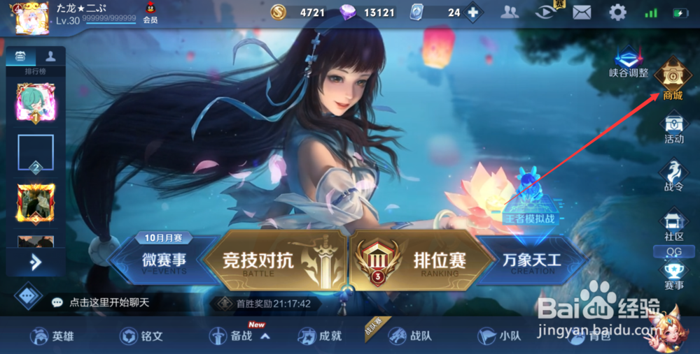 王者荣耀怎么获得韩信