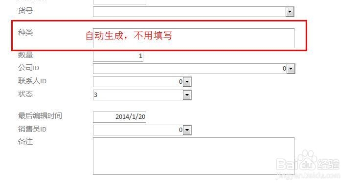 产品数据库：[9]录入开始适用信息