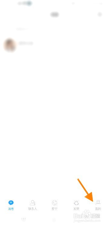 红叶传书要怎么切换账号