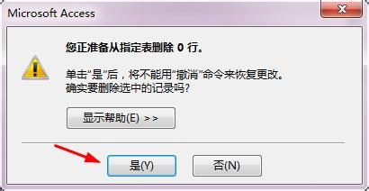 产品数据库：[4]导入销售员的数据