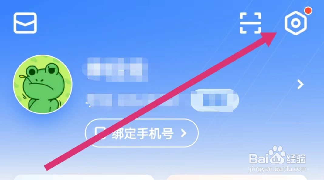 之了课堂APP如何清理缓存