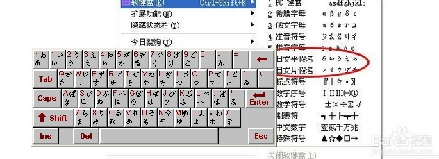 搜狗如何打日文