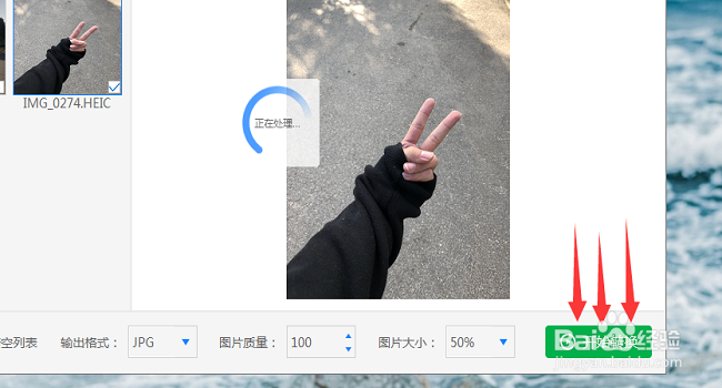 iOS12默认heic格式怎么在电脑上查看
