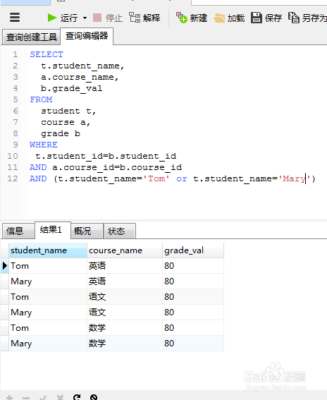 sql查询条件学习