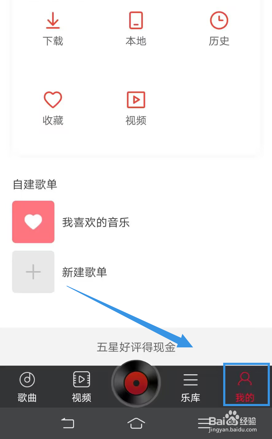 《DJ多多》如何查看本地