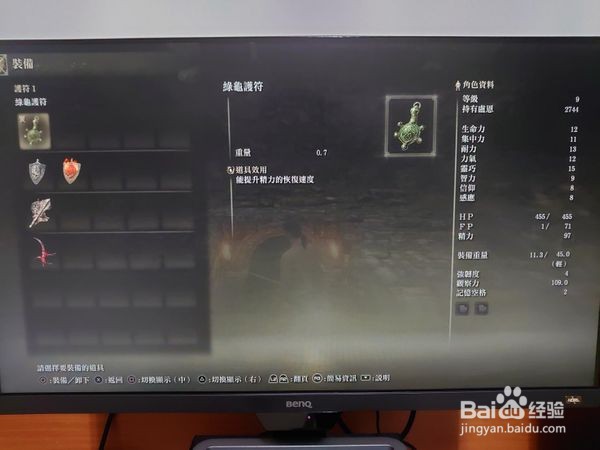 艾尔登法环绿龟护符位置在哪
