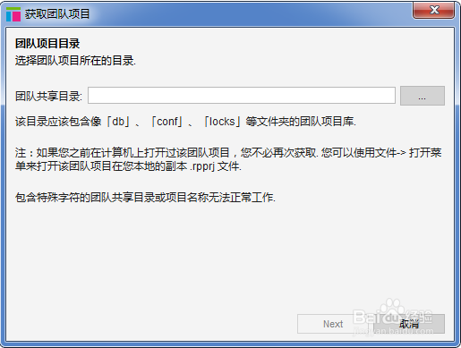 Axure如何建立与获取共享项目