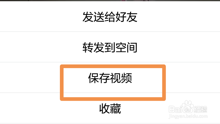 如何把QQ上拍的小视频发给微信好友