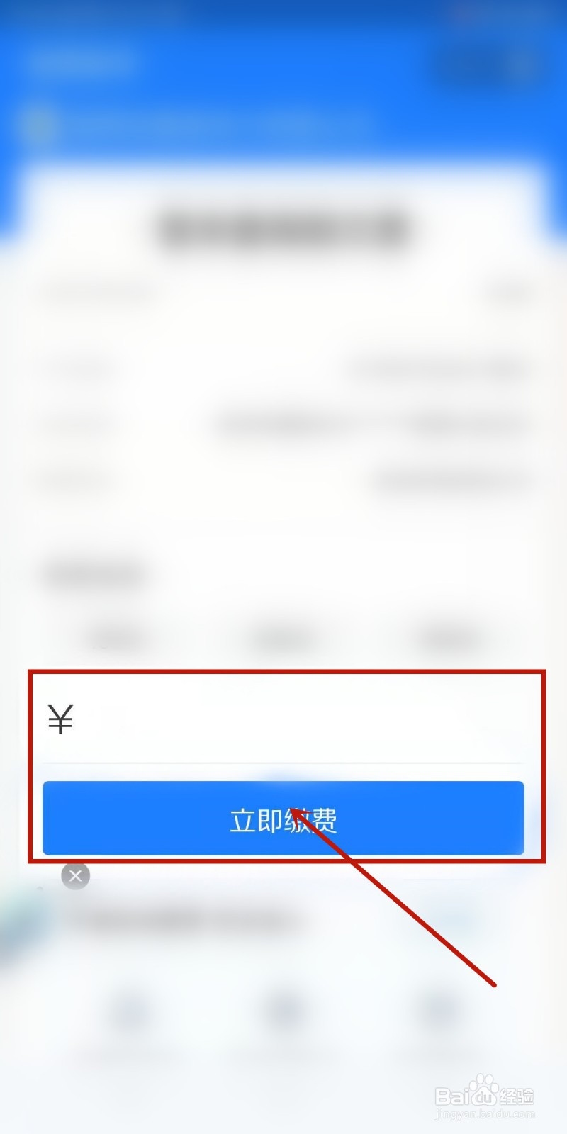 怎么使用支付宝给自己家交电费呢