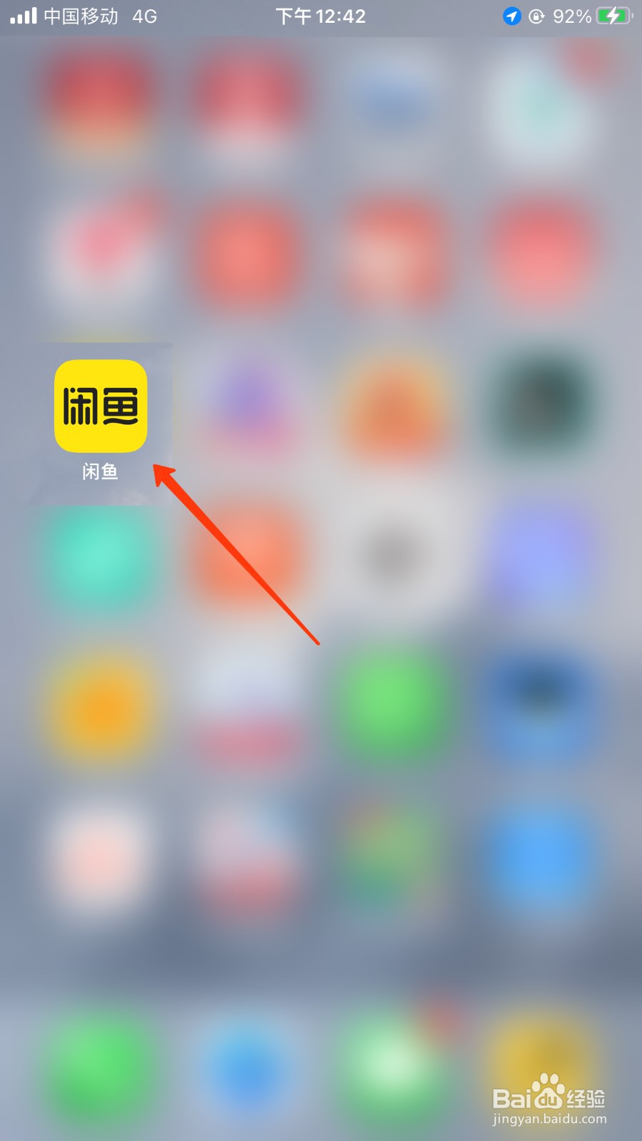 闲鱼怎么查看关注的人上架的商品