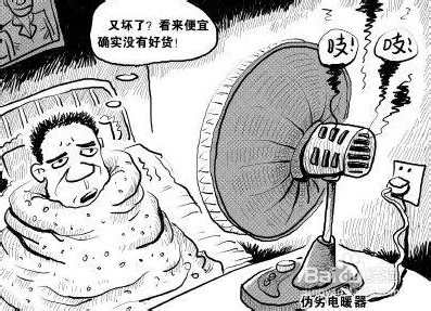电暖器存隐患 如何正确使用电暖器
