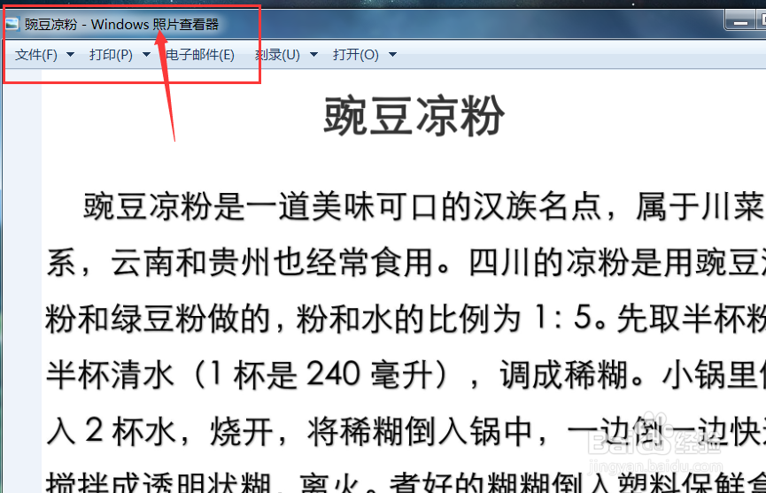 如何将word文档变成图片