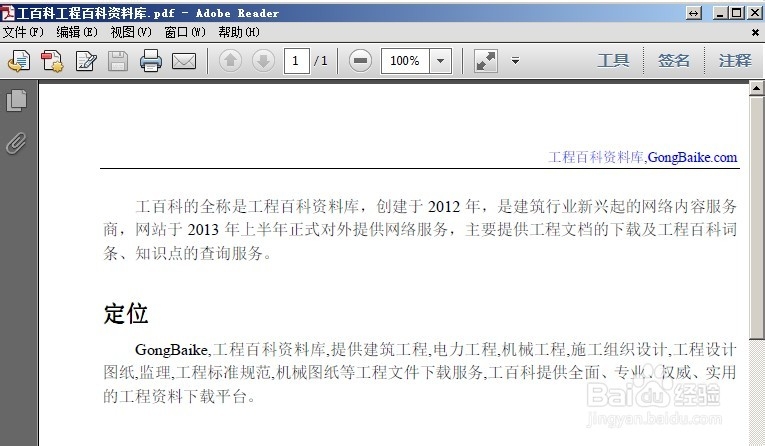 将word、excel、图片等文件转换为PDF文件？