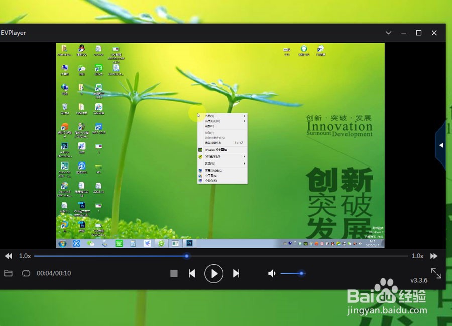 EV录屏有时候录不上快捷菜单怎么办