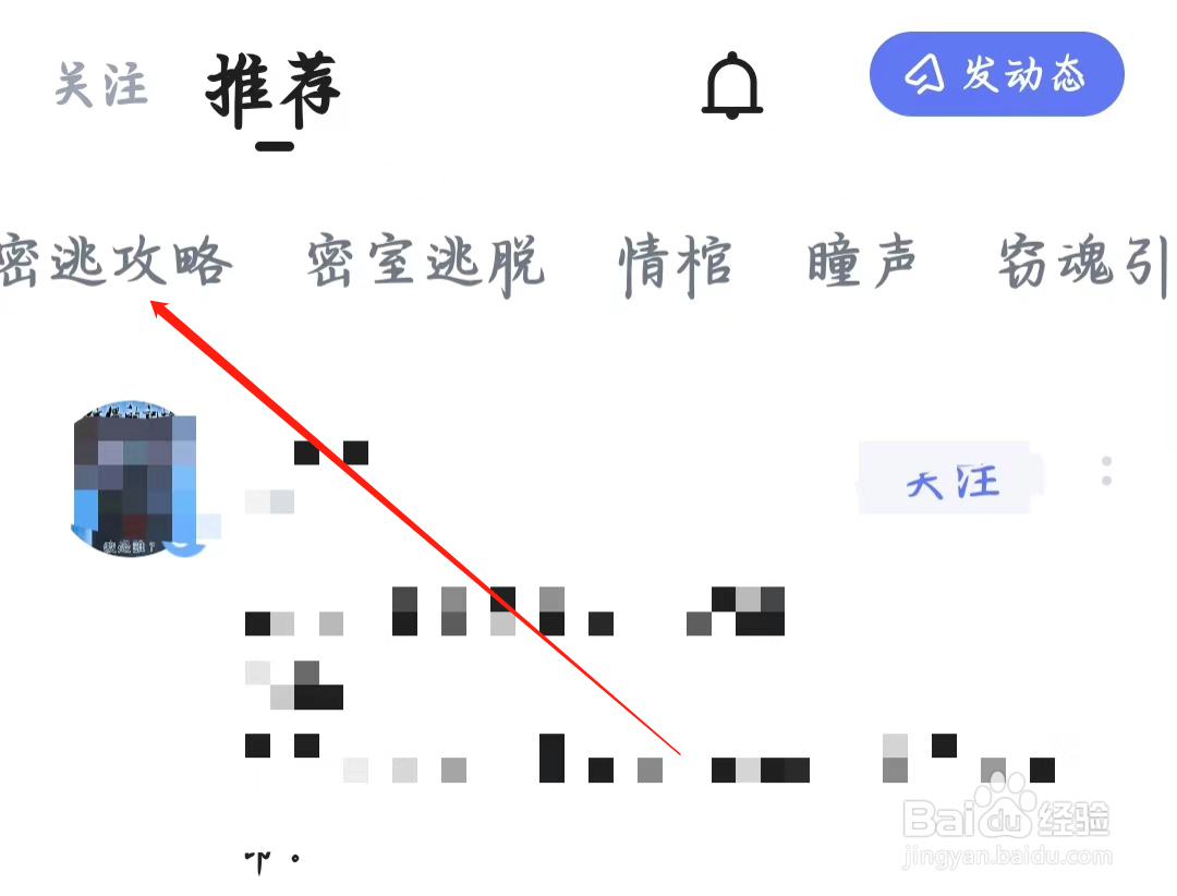 谜境如何查看密逃攻略