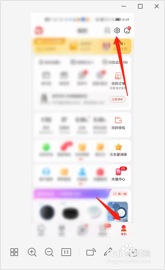 手机京东如何开启刷脸支付