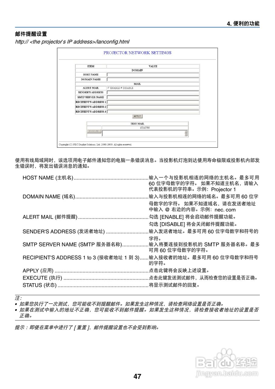 日电NP-V260W+投影机说明书:[6]