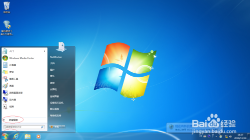 Windows 7如何为共享文件夹设置多个共享名