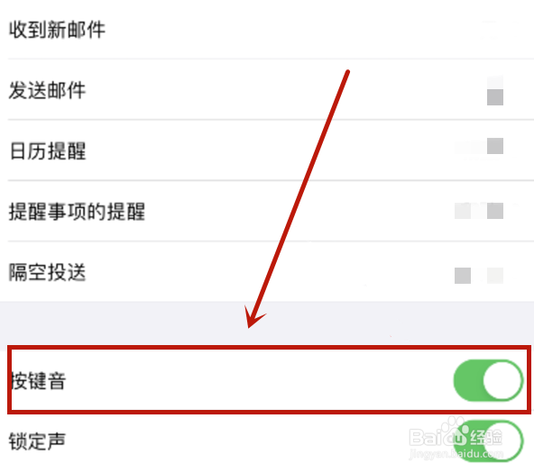 打字有声音从哪里设置