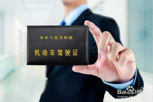 驾驶证转入广州需要什么材料