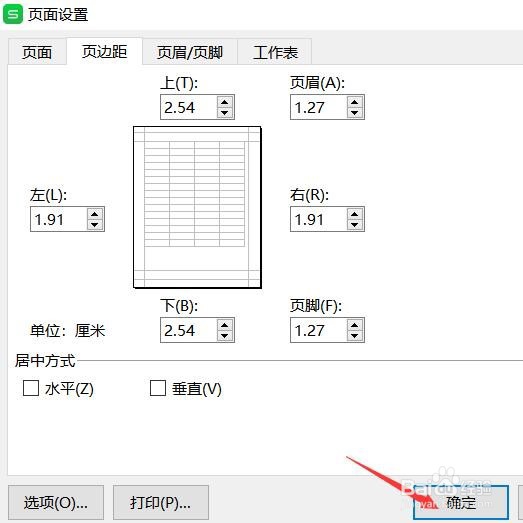 WPS表格如何将整个工作簿打印在一张纸上