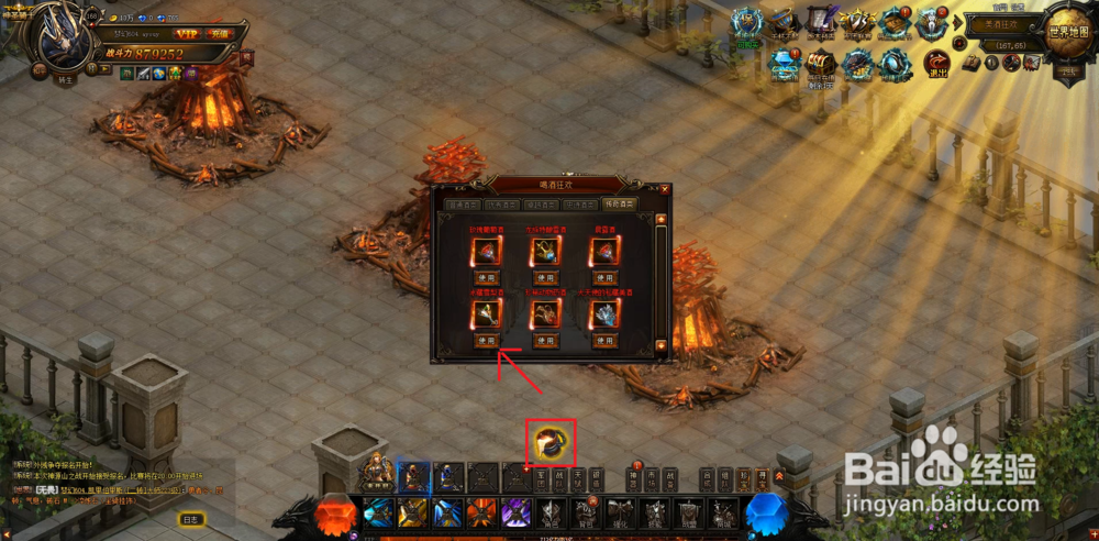 大天使之剑怎么喝酒？