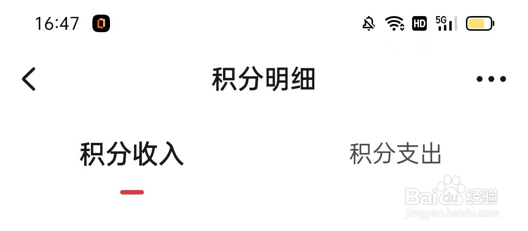 起点读书怎么查看积分明细