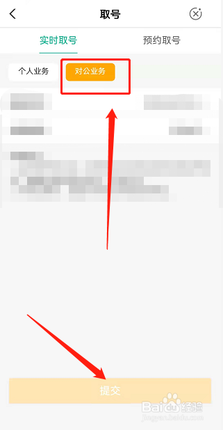 银行取号怎么才有vip