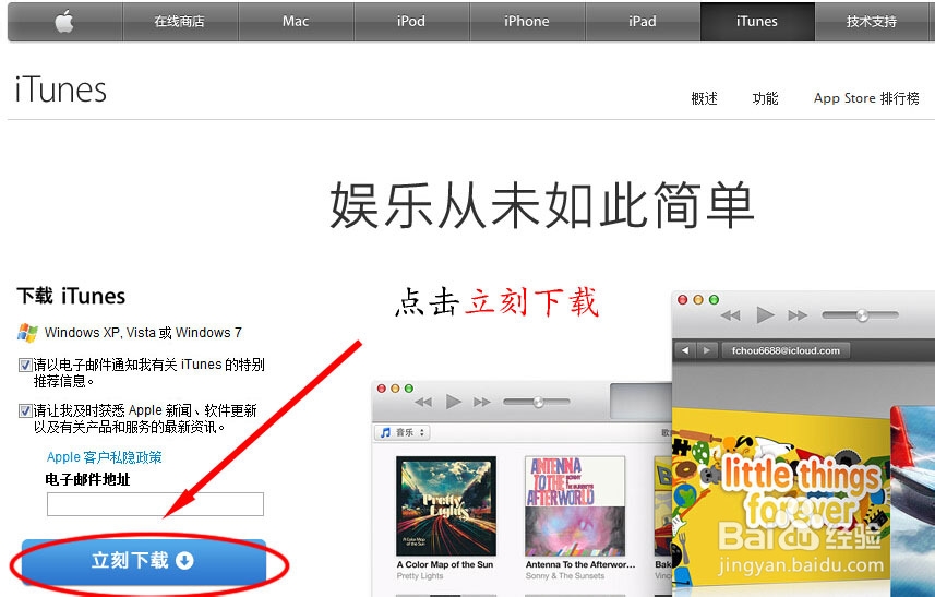 Apple ID注册与激活详细图文教程